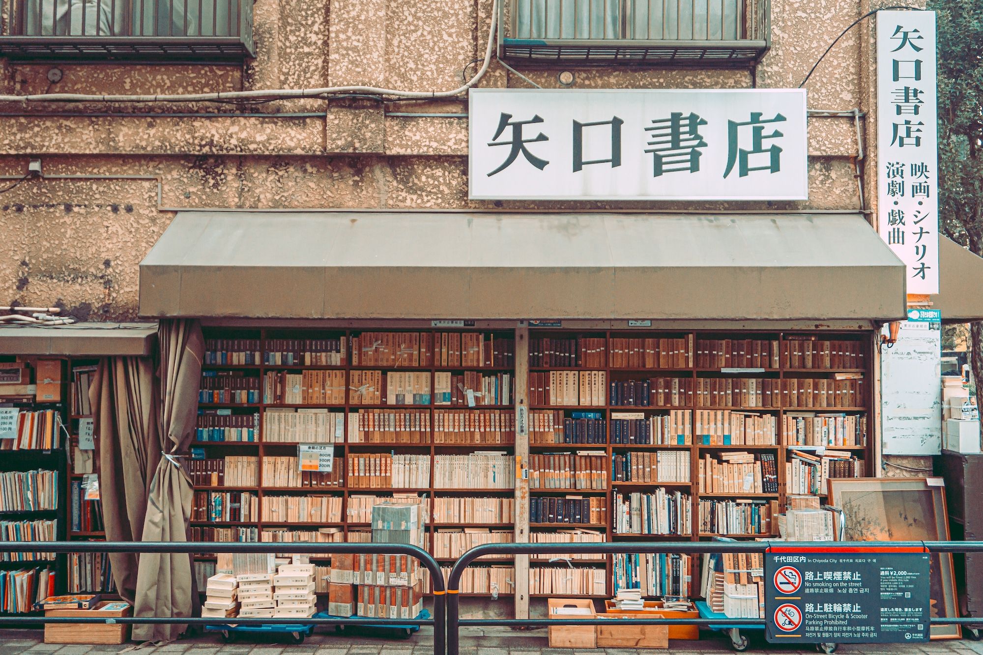 Tra i libri usati di Jimbōchō @Florian Dietzel /Shutterstock