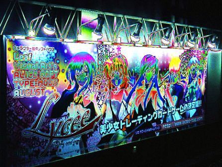 Tokyo, pubblicità underground - fotografia di Riccardo de Martini